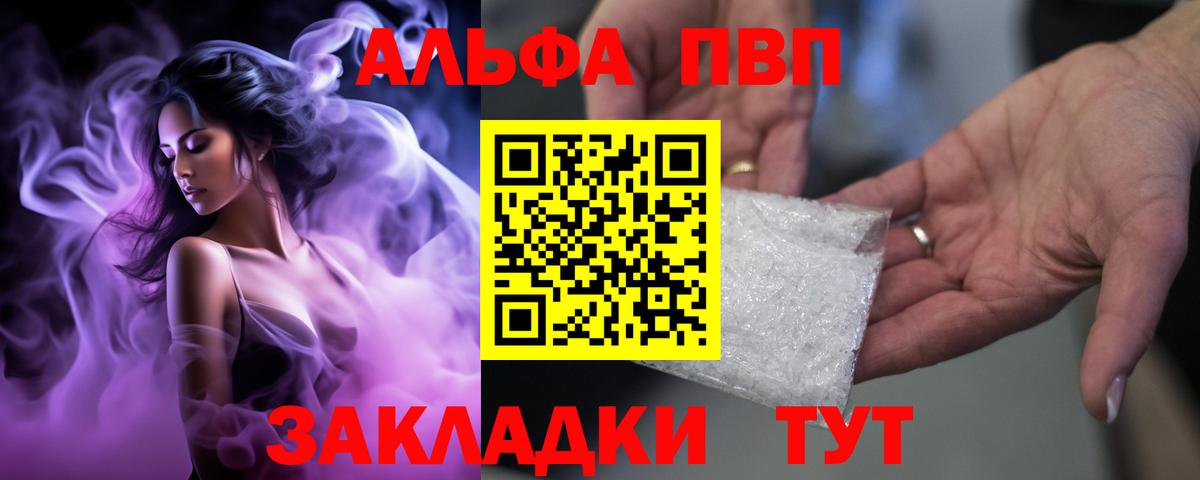 Тула  A PVP Crystall  Вход с VPN  APVP VHQ  Alfa_PVP мука 