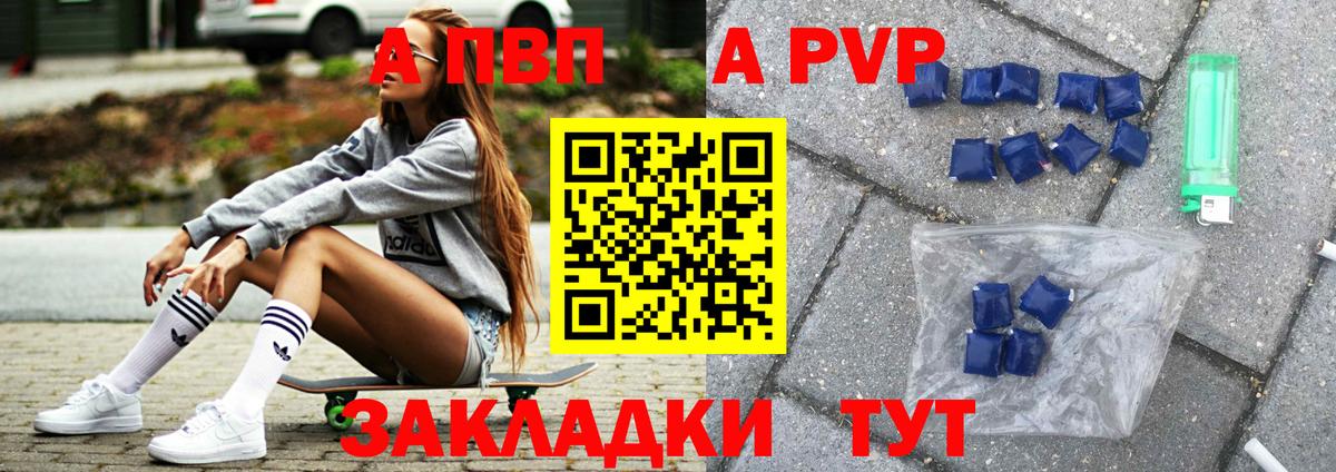 Alpha-PVP Crystall Тула