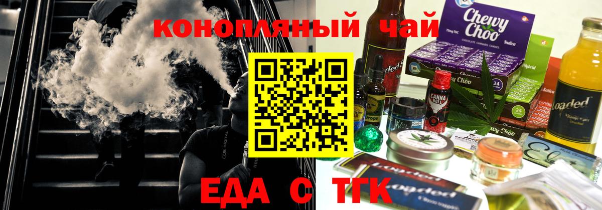 Печенье с ТГК конопля  Вход с VPN  Тула 