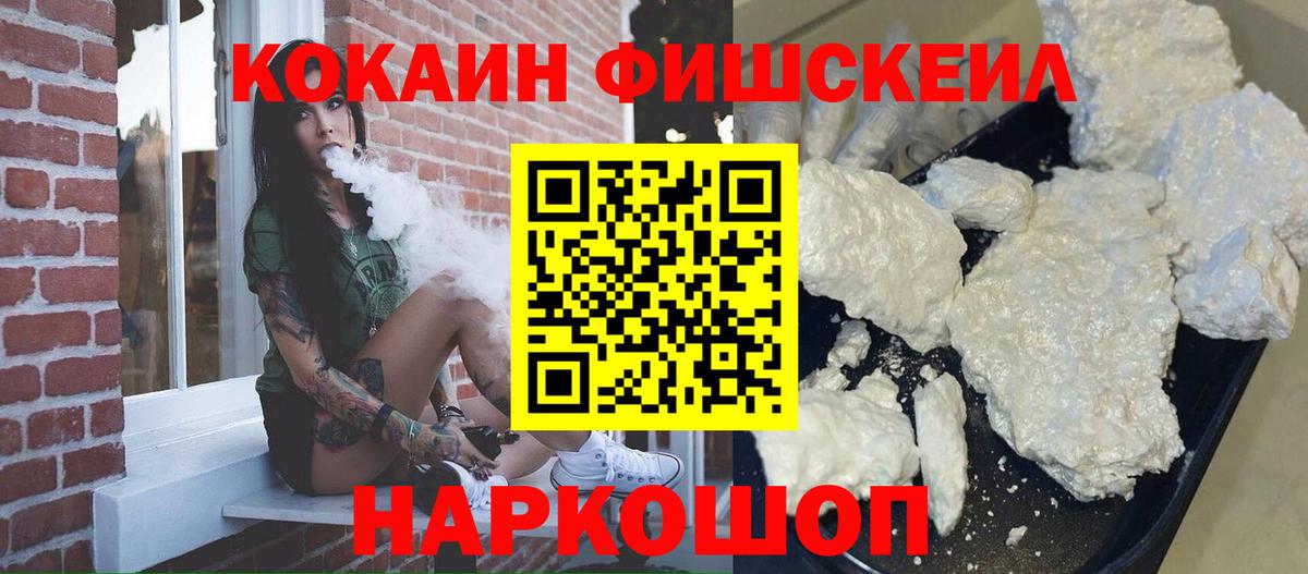 Кокаин Колумбийский  Вход с VPN  COCAIN  Тула 