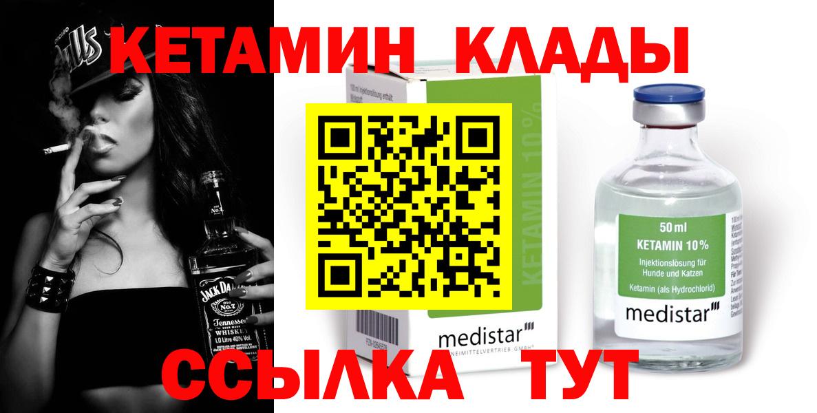 Кетамин VHQ Тула