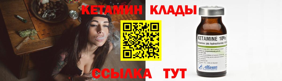 Кетамин VHQ  Кетамин ketamine  Вход с VPN  Тула 