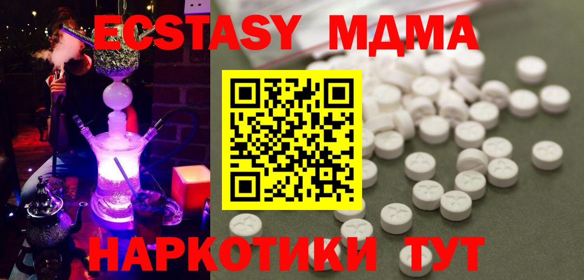 МДМА  MDMA кристаллы  МДМА кристаллы  Вход с VPN  Тула 
