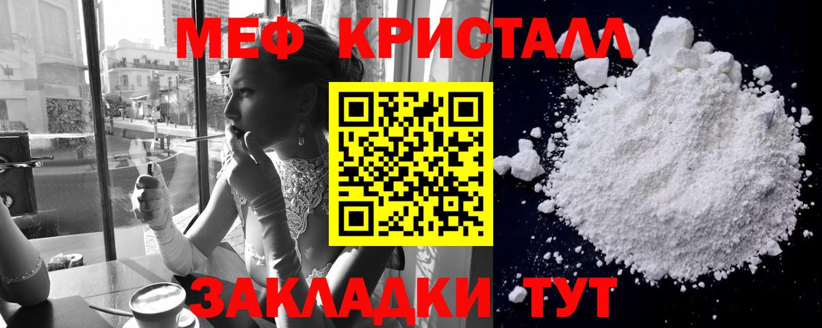 Меф  Тула
