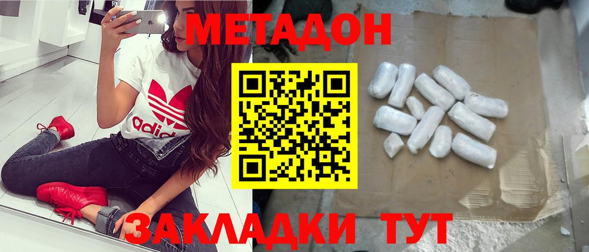 гидра зеркало  площадка какой сайт  Вход с VPN  Тула  МЕТАДОН methadone 