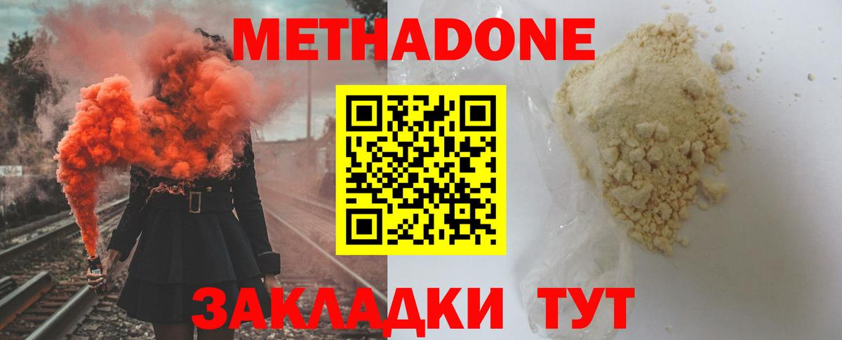 МЕТАДОН мёд Тула