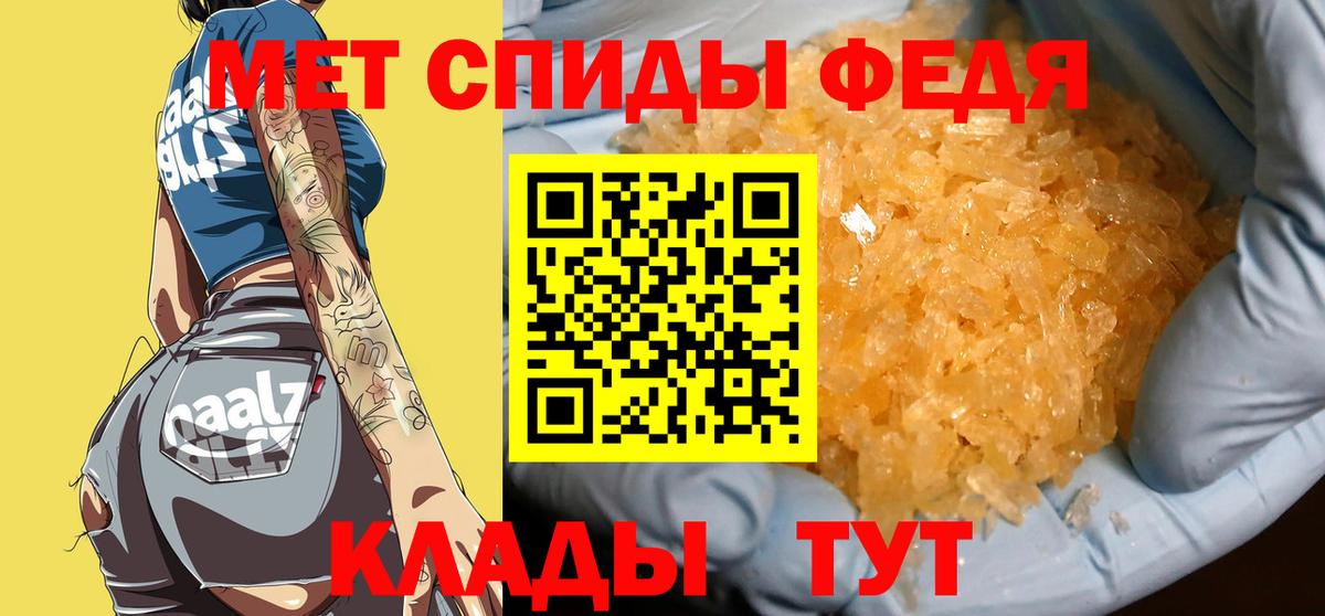 Метамфетамин винт Тула
