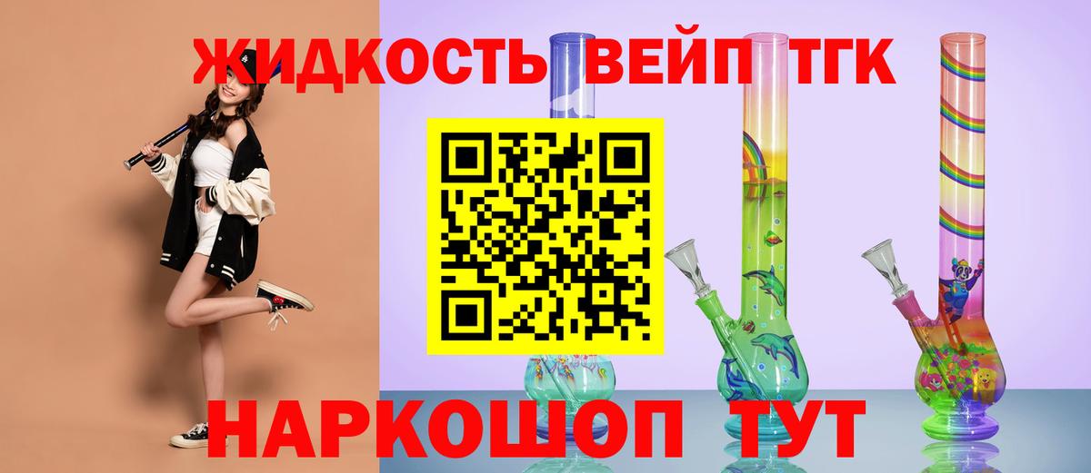 Дистиллят ТГК концентрат  Дистиллят ТГК Wax  Вход с VPN  Тула 